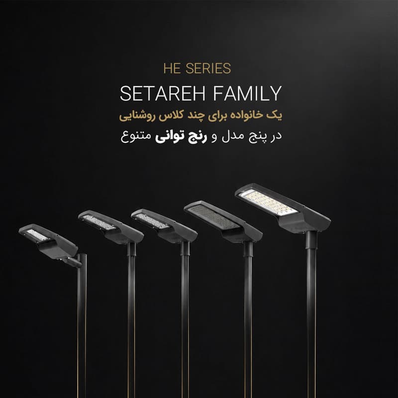 رنج توانی متنوع خانواده ستاره